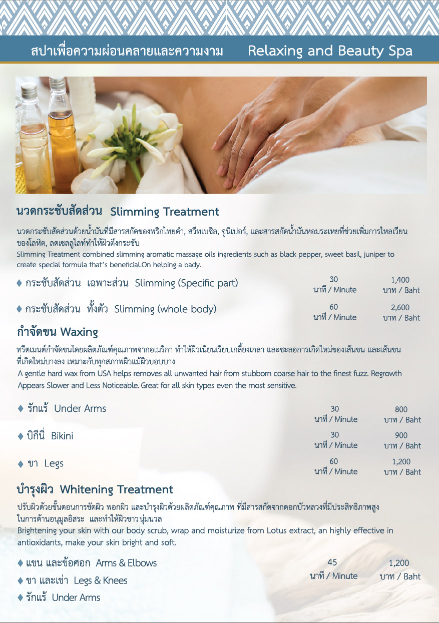 สปากฤษณา
